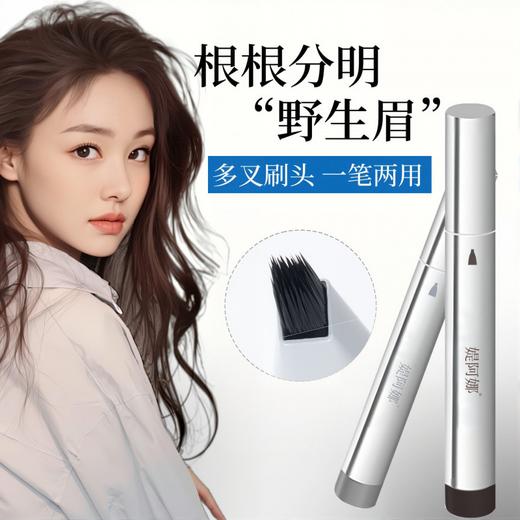 【九九】一笔速成水眉笔 防水防汗持久不易晕染 2支装 商品图2