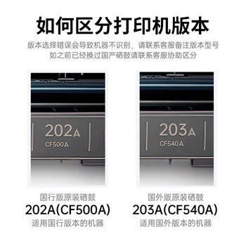 天威 CF500A硒鼓202A适用惠普m281fdw硒鼓m254dw M254dn M254nw M280nw M281fdn墨盒粉盒带芯片黑色大容量 商品图4