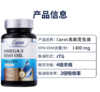 跨境品Carat新西兰深海鱼油ADH 商品缩略图0