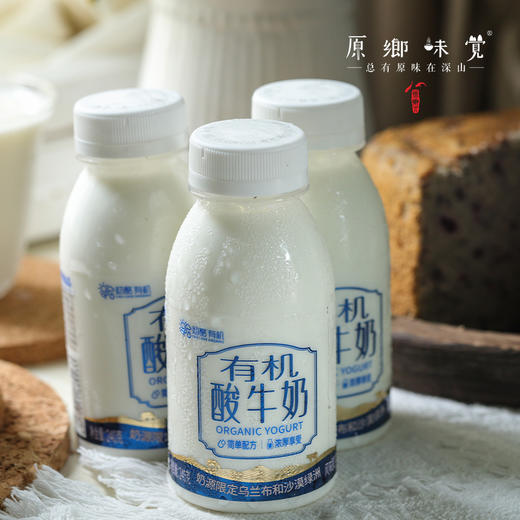 有机鲜牛奶/酸奶（基地直发-顺丰包邮）|多种规格，来自内蒙古乌兰察布【合作生产，公平贸易】 商品图10