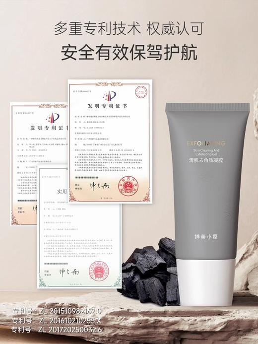 婷美小屋清肌去角质凝胶面脸部保湿啫喱清洁肌肤女官方正品 商品图2