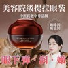 冰美式咖啡因熬夜抗皱紧致眼霜30g 商品缩略图3