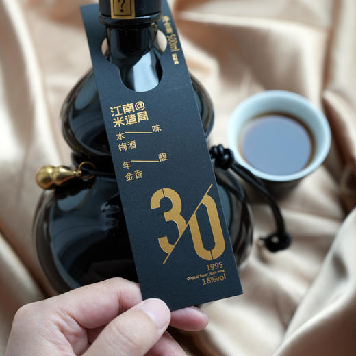 米造局1995年份梅酒（葫芦瓶）500ml礼盒装 商品图1