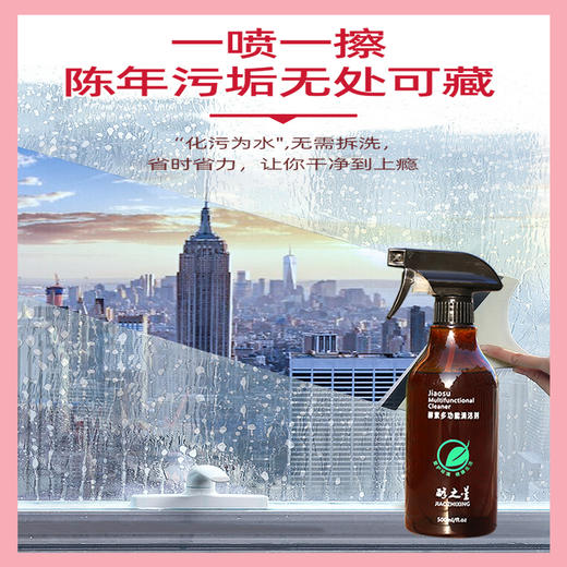 酵之星酵素多功能清洁剂   【京东快递送货上门】 商品图4