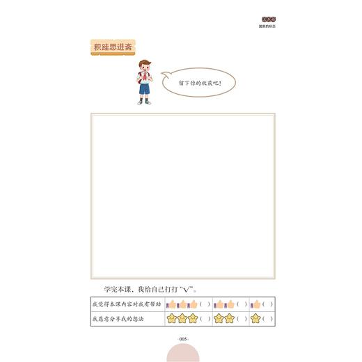 五说吾法——学校普法教育活动手册/鲍淑琴 主编/浙江大学出版社 商品图4