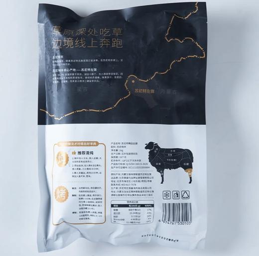 【苏尼特内蒙锡林郭勒溜达羊】 羔羊后腱带骨羊小腿，1kg/袋，109元 商品图5