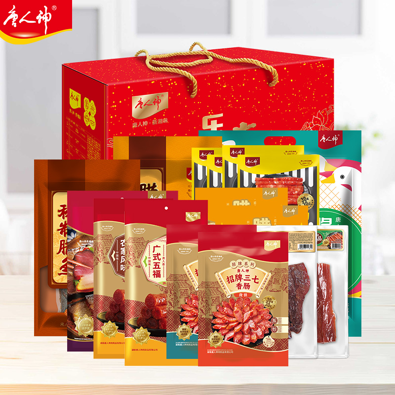 唐人神好运滚滚年货腊味礼盒4.42kg 湖南特产香肠腊肉腊肠伴手礼年货