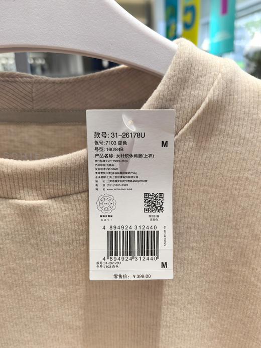 【莱赛尔绵羊毛打底外穿】SCHIESSER德国舒雅女士圆领长袖莱赛尔绵羊毛腈纶混纺面料打底衫保暖260g31/26178U 商品图10