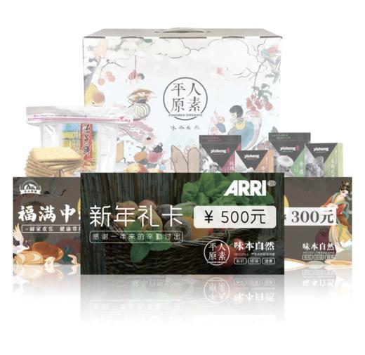 平人礼品卡（自由 简单 方便 ） 商品图1
