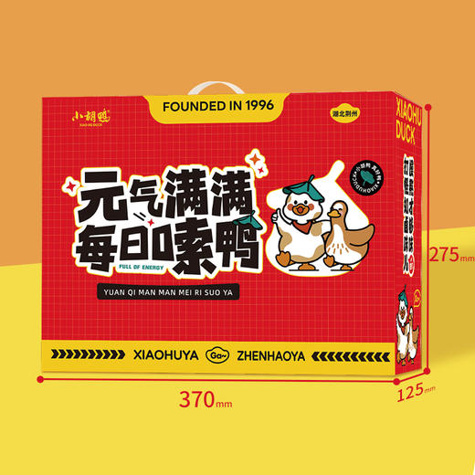 小胡鸭-活力快充鸭卤味零食礼盒752G 商品图2