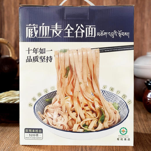 【加送2袋早餐面】藏血麦全谷面 营养健康80克*12袋/箱 【京东快递送货上门】 商品图0