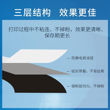 天威 蜡基碳带卷110mm*300m 双支装 条码机标签机热转印打印机色带 商品图6