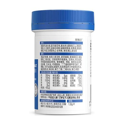 力他维多种复合维生素90粒（男性） 商品图2