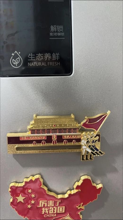 祖国万岁冰箱贴天安门大旗冰箱贴国庆节送礼好物 商品图1