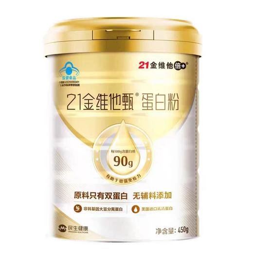 21金维他蛋白粉450g（购满358元参与：1元报名送358元乳铁蛋白） 商品图0