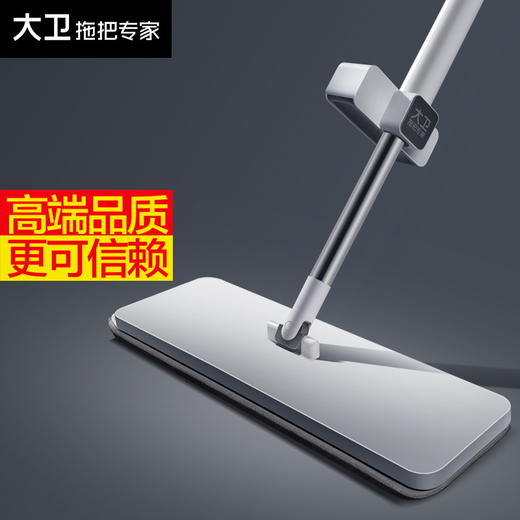 大卫P10平板拖把DP-P1003【分仓直发，72小时发货，周末节假日不发货】 商品图0