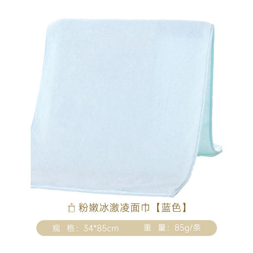 内野B1-粉嫩冰激凌面巾 34×85cm 商品图4