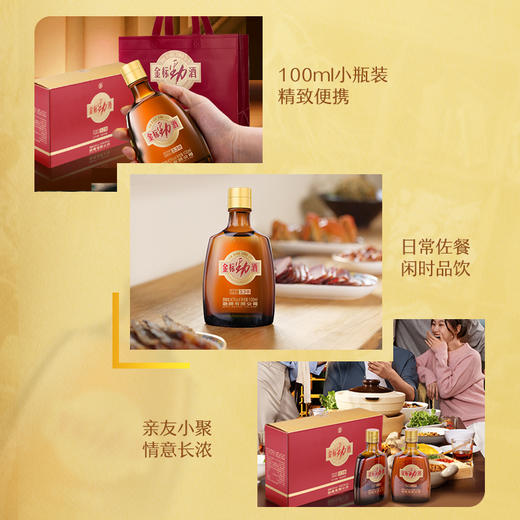 【新品】100ml40度金标劲酒集束装（100ml*6/提） 商品图2
