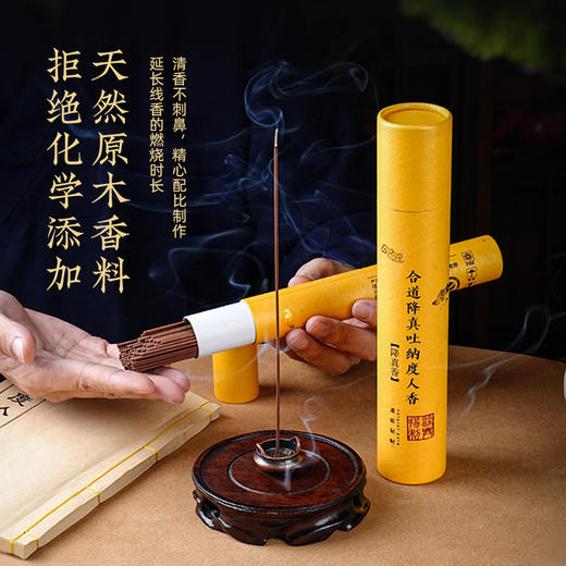 原创国风天然线香降真香室内熏香舒缓居家助眠持久香品 商品图1