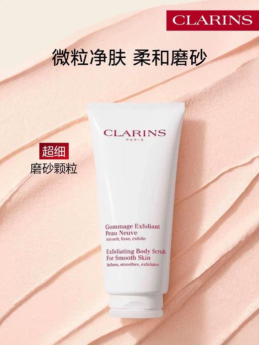 【1F】娇韵诗柔滑身体磨砂乳霜200ml 去角质光滑 舒缓柔嫩 商品图1