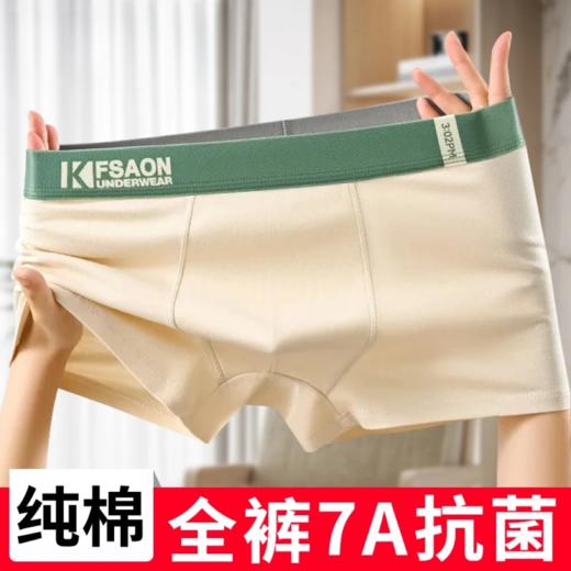 FENTENG芬腾高奢男内裤精梳棉五条装 商品图0