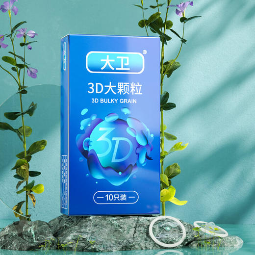 大卫避孕套 3D大颗粒安全套男女性快潮狼牙套 成人情趣计生性用品10只 商品图3