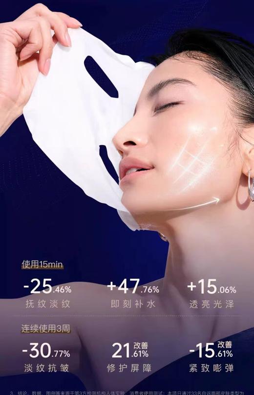 华熙生物润熙泉赋颜抗皱水光面膜 🏆一片满载28ml轻油乳液精华 ≈半瓶K老面霜✅嘭弹+平纹+提拉+修护+抗皱+紧致 商品图1