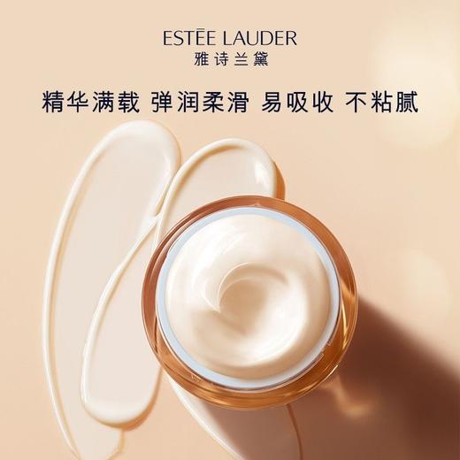 【限定福利】Estee Lauder/雅诗兰黛新版智妍面霜（清爽型/滋润型）75ml*2（下单后72h发货） 商品图4