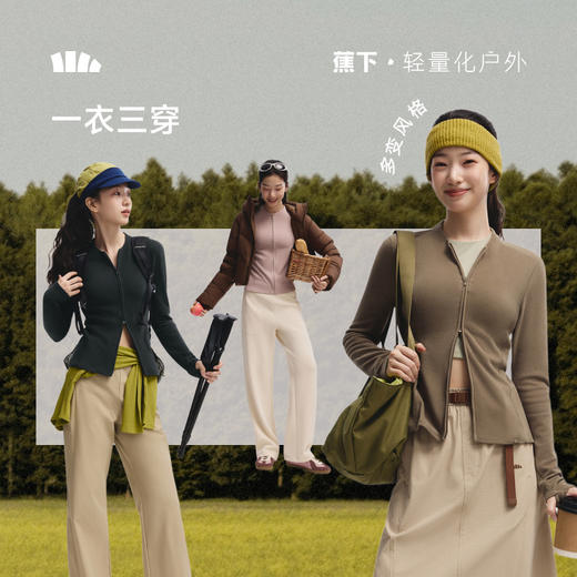 蕉下女士高弹摇粒绒打底衫（双开拉链、中暖）【购买前请看售后说明！！】 商品图0