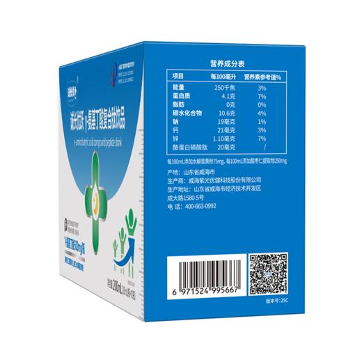 【γ-氨基丁酸复合肽】heplant诚长优+ 商品图3