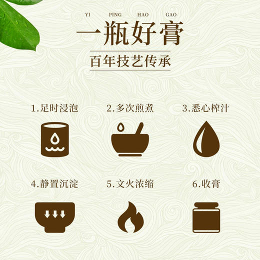 胡庆余堂  胖大海雪梨膏  礼盒 商品图3