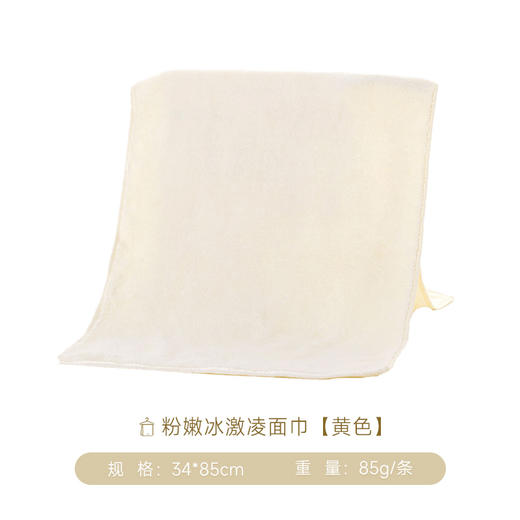 内野B1-粉嫩冰激凌面巾 34×85cm 商品图5