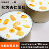 【5天内现做现发】野兽优选｜一酮盐烤杏仁蛋糕140g/份（短保商品不支持7天无理由退换） 商品缩略图0