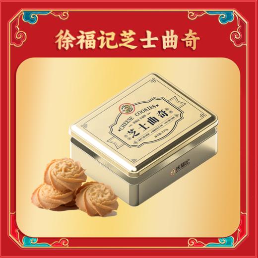 徐福记曲奇210g-XL 商品图3