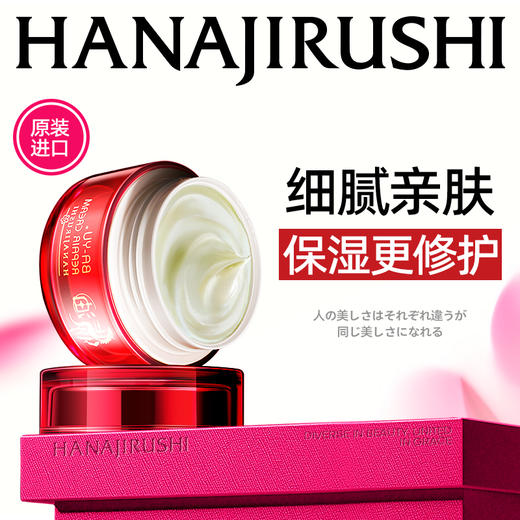 花印马油水嫩柔肤面霜50g 商品图0