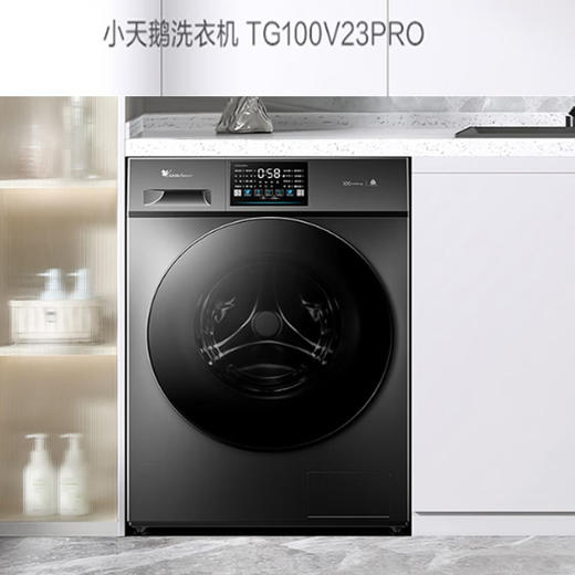 小天鹅（LittleSwan）10公斤大容量 滚筒洗衣机 全自动家用  3D立方内桶 95℃ 高温煮洗 TG100V23PRO 商品图0