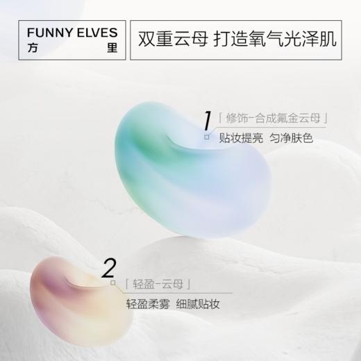 Funnyelves方里星云五色蜜粉饼7.5g提亮肤色持久定妆粉饼毛孔轻盈清透贴肤散粉正装 商品图2