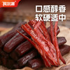 科尔沁风干牛肉干448g-XL 商品缩略图2