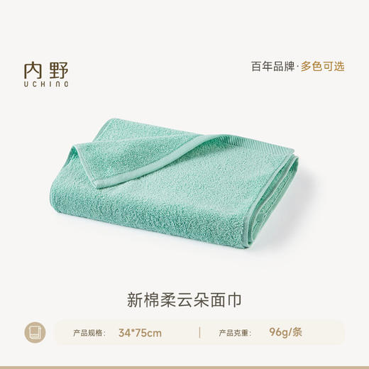 内野XS-新棉柔云朵面巾Pro 34×75cm 商品图8