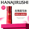 花印马油水嫩柔肤乳液120ml 商品缩略图0