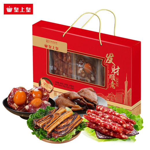 皇上皇发财顺意腊味礼盒500g-XL 商品图0