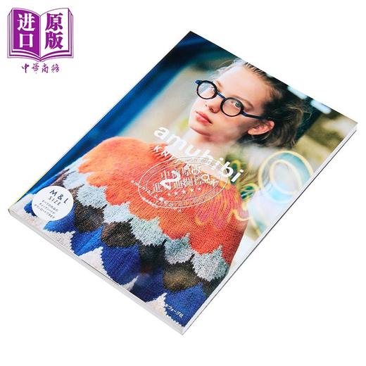【中商原版】amuhibi 时尚针织 梅本美纪子 日文原版日韩 amuhibi KNITBOOK 2nd 商品图1