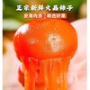 陕西火晶柿子 商品缩略图1
