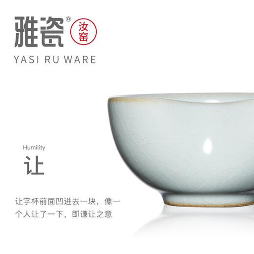 雅瓷-汝窑五君子【HSZQ20.0】 商品图6
