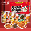 小胡鸭-活力快充鸭卤味零食礼盒752G 商品缩略图0