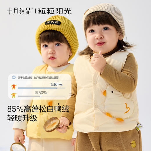 粒粒阳光儿童羽绒马甲婴幼儿白鸭绒三防马甲秋冬保暖背心 商品图1