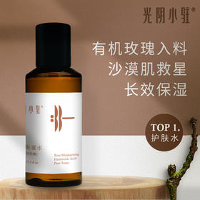 玫瑰玻尿酸保湿水 光阴小驻护肤水100ml/瓶【京东快递送货上门】