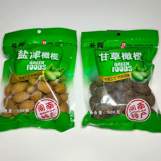 甘草盐津橄榄福建闽南漳州特产蜜饯咸果脯干怀旧零食休闲食品 商品图3