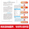 用英语发现世界：欧美文化篇 商品缩略图4