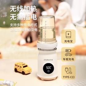斐彼flybee便携温奶器自动恒温母乳热奶婴儿无线暖奶器FBF-KE01-A1